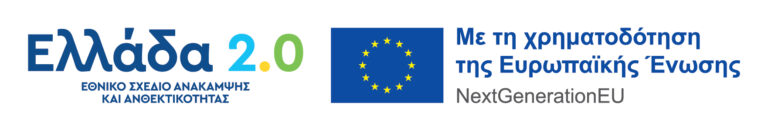 Logo of Greece 2.0 initiative, supported by the EU’s Next Generation funding for development and recovery.
